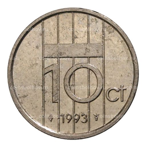 10 центов 1993 года Нидерланды