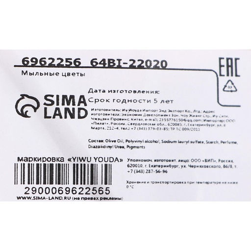 Мыльные розочки, фиолетовые, набор 9 шт. - SB BEAUTY фото 5