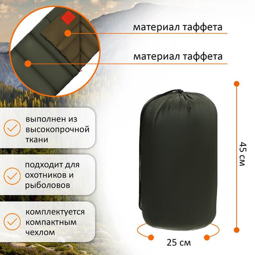 Спальник-одеяло Maclay camping summer, 2 слоя, левый, 220х90 см, +10/+25С  фото 2