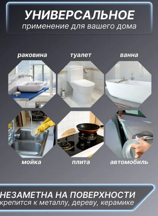 Бордюрная прозрачная лента 6см (3151) - Мой органайзер фото 2