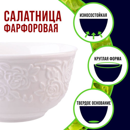 60054 Набор салатников 6шт 300мл фарфор LR (х12) - Mayer&boch фото 3