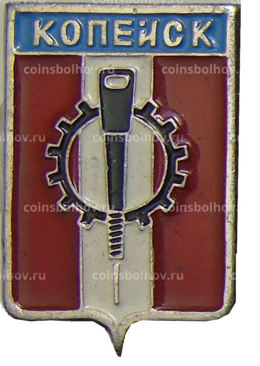 Значок Копейск