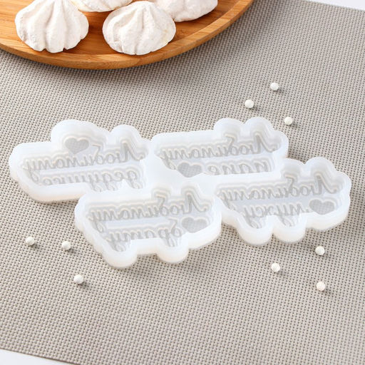 Силиконовая форма Любимым мужчинам, 20?10 см, ячейка 7,5?4,5 см, прозрачная - Simaland фото 4