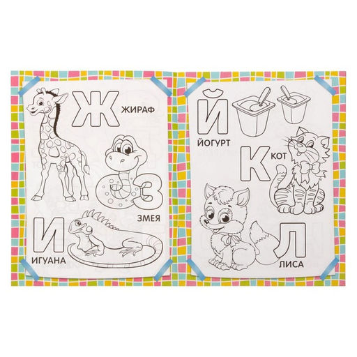 Раскраски Для девочек, набор 8 шт. по 12 стр.