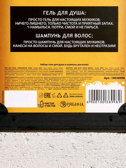 Подарочный набор HARD LINE 23 Февраля: гель для душа и шампунь для волос, 2?250 мл