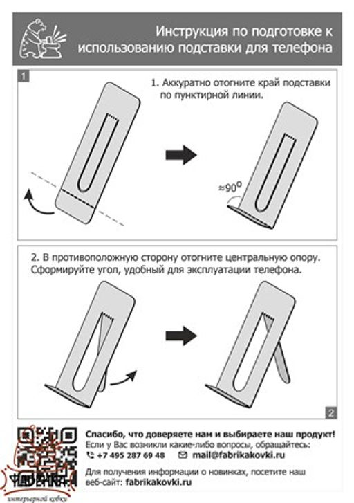 Подставка для телефона на стол 720-202 - Фабрика интерьерной ковки фото 4