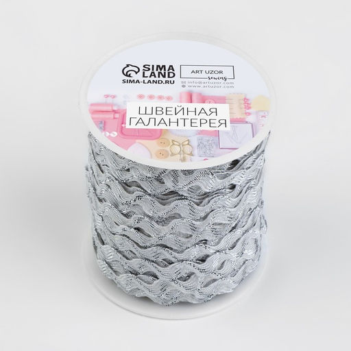 Тесьма отделочная «Вьюнчик» с серебряной нитью, 5 мм, 27±1 м, белая