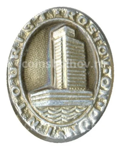 Значок Ростов на Дону интурист