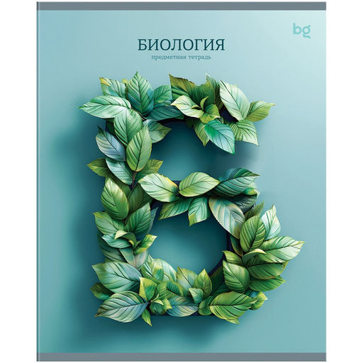 Цена за 2 шт. Тетрадь 48л. ЗАГЛАВНЫЕ - ГЛАВНЫЕ "Биология" (ТПск48 63753, BG)