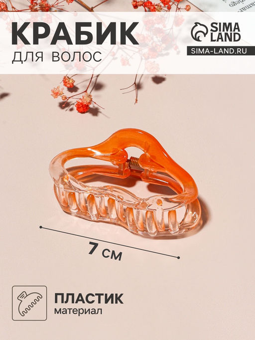 Цена за 12 шт. Крабик для волос «Альба», овал колор, 7 см, МИКС