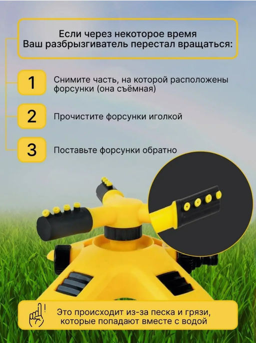 Разбрызгиватель для полива садовый система автополива (3440) - Мой органайзер фото 7