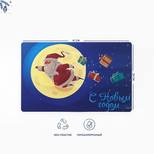 Цена за 4 шт. Салфетка на стол Доляна «Новый год 2026», 26×41 см