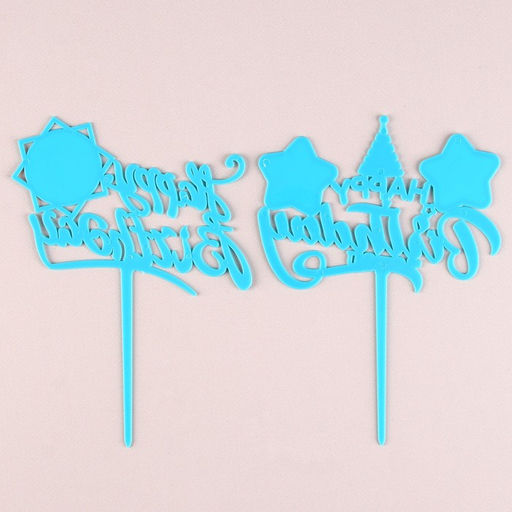 Набор топперов С днём рождения, 1 год, для мальчика, 2 штуки - Страна карнавалия фото 3