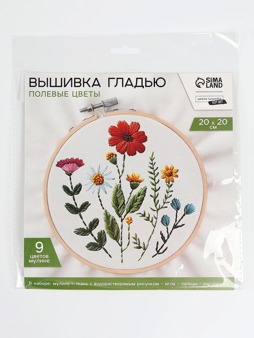 Вышивка гладью на пяльцах Полевые цветы, 20?20 см
