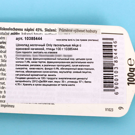 Шоколад молочный Only пасхальные яйца с ореховой начинкой, птицы 100 г - Simaland фото 3