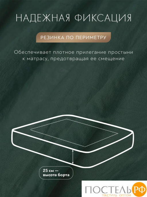 Простыня на резинке SleepiX Юко 40%бамбук зел. - Sleep ix фото 4
