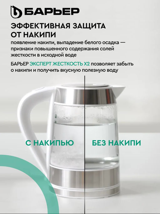 Сменные картриджи ЭКСПЕРТ Жесткость х2 (комплект картриджей) Барьер