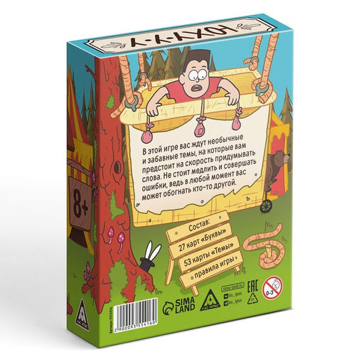 Карточная игра в слова Юхууу, 80 карт, 8+ - Лас играс фото 7