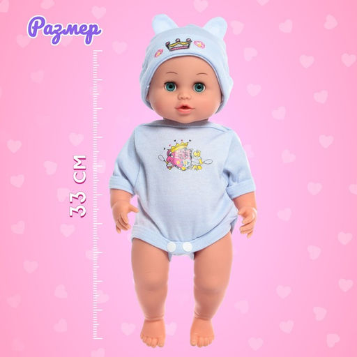Пупс функциональный Мой малыш, пьёт, писает, звук, с аксессуарами, МИКС - Simaland фото 2