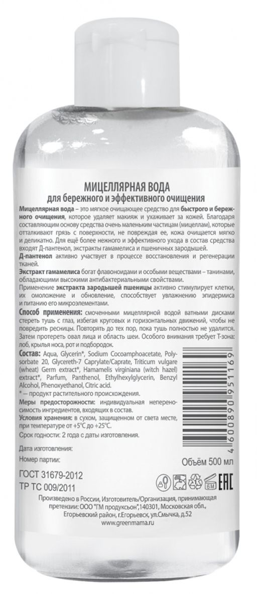 Мицеллярная вода для бережного и эффективного очищения 500 мл - Green mama фото 4