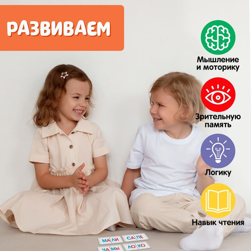 Домино настольная игра «Читаем по слогам », пластик, 28 деталей