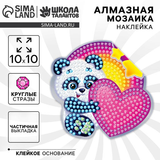 Алмазная мозаика наклейка для детей «Мишка», 10×10 см. Набор для творчества