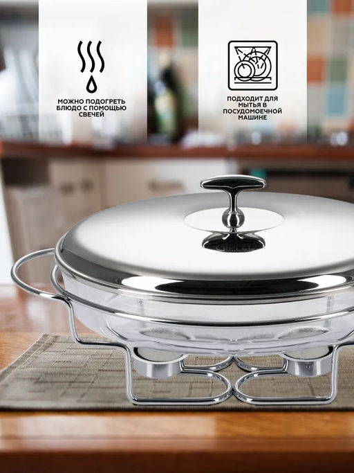 5028 GIPFEL Мармит овальный MARJORIE 35x24x6,5сm/3л со стеклянным контейнером, с двумя держателями для свечей. Материал: термостойкое стекло, цинковый сплав, нерж. Сталь  фото 8