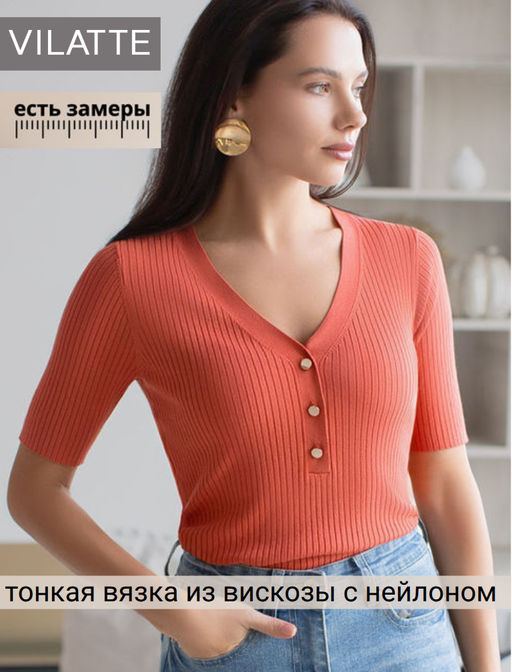 Джемпер Vilatte D39.337 из вискозы с нейлоном терракотовый  фото 6