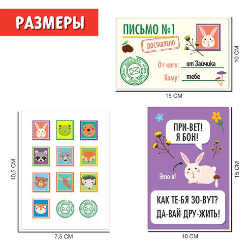 Развивающий набор Лесная почта, научим тебя читать - Iq-zabiaka фото 5