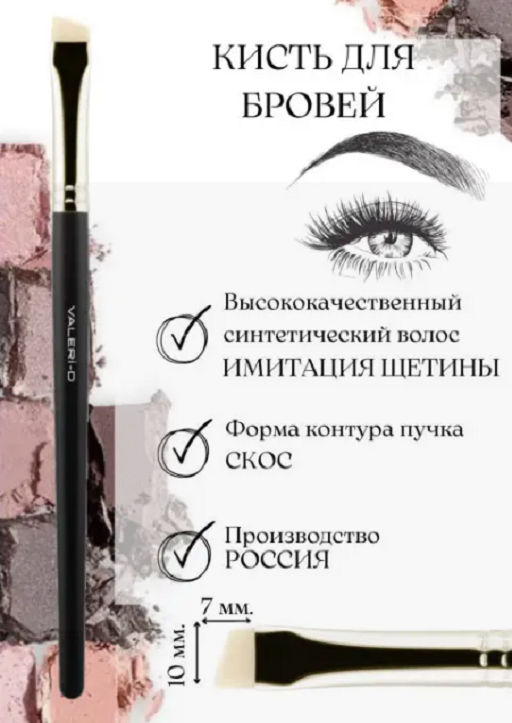 Кисть из имитации щетины №10 со скосом - Valeri-d фото 2