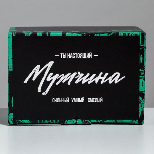 Цена за 2 шт. Коробка‒пенал, упаковка подарочная, «Лучшему мужчине», 22×15×10 см