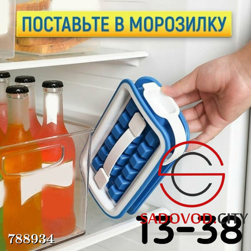 Форма для кубиков льда