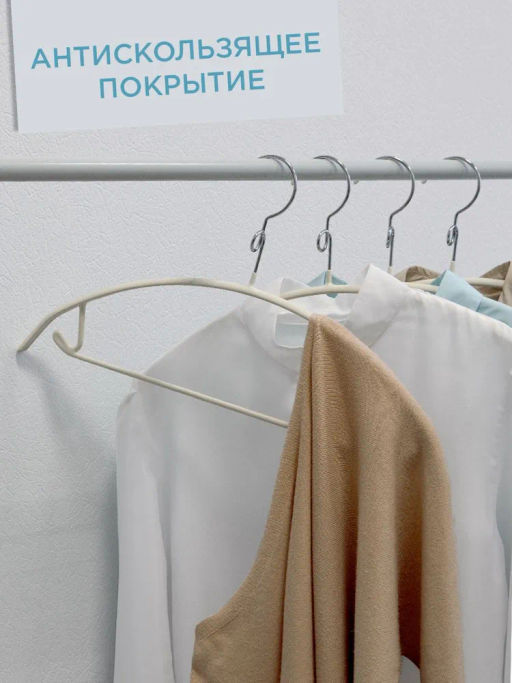 Набор вешалок метал., 6 шт., с закругленными плечиками, перекладиной и крючками Valiant  фото 67