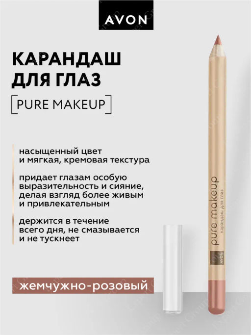Карандаш для глаз Pure Makeup