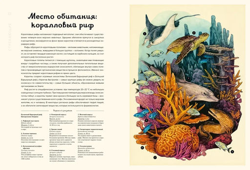 Океанариум. Триник Л. - Махаон фото 3