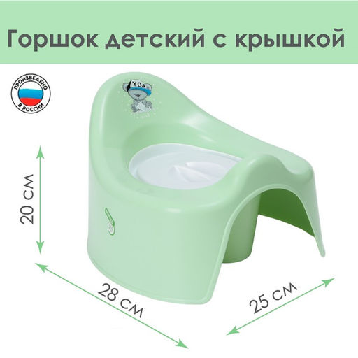 Горшок детский с крышкой Mommy love, арт. АС 49262, 49263