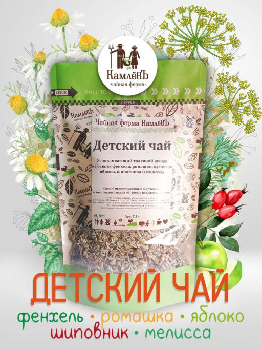 КамлёвЪ Травяной чай Детский чай, 50 г