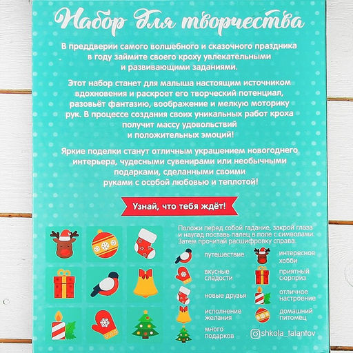 Набор для создания игрушки из плюша Дед мороз, игла - Школа талантов фото 3