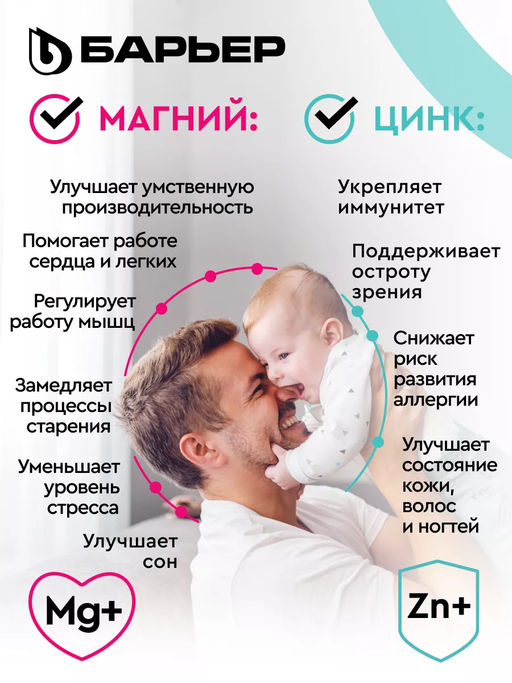 Кассета АКТИВ Сила иммунитета, Барьер  фото 5