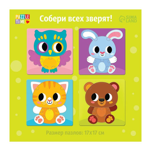 Пазл - сортер 4 в 1 «Животные», 4 пазла