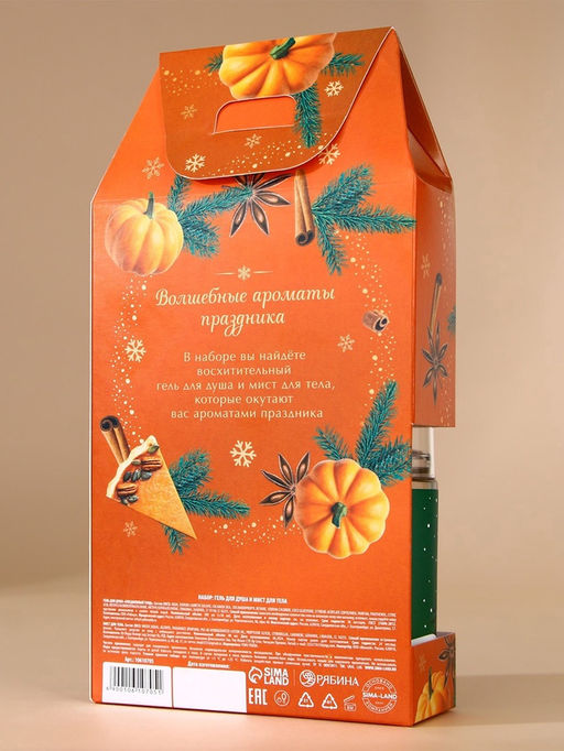 Подарочный набор новогодний Тёплые объятия: гель для душа 300 мл и мист для тела 88 мл, URAL LAB