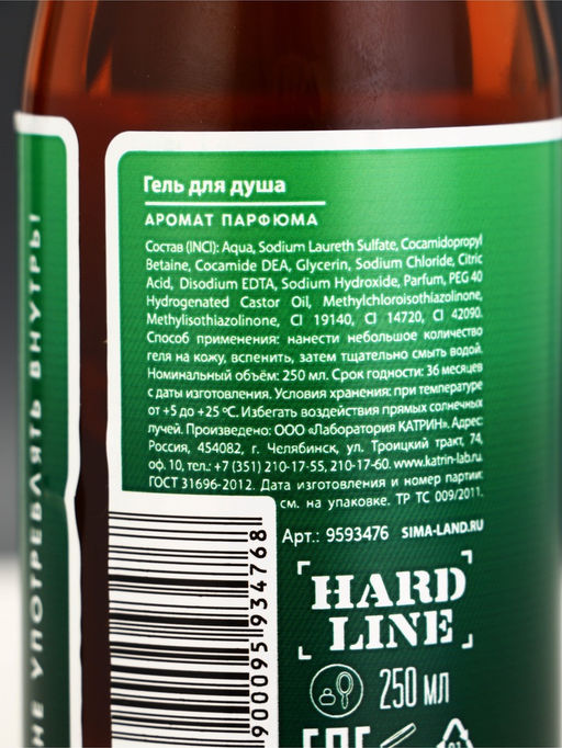 Гель для душа пиво «Надёжный мужчина», 250 мл, аромат бергамота и лимона, Чистое счастье