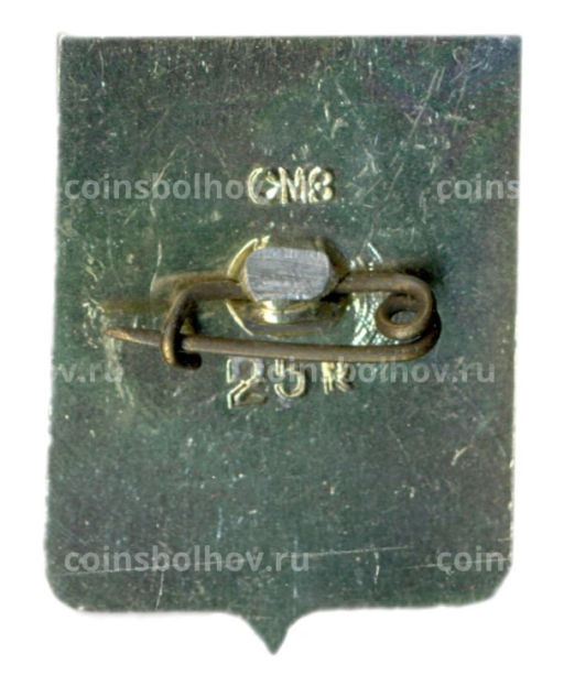 Значок Ельня