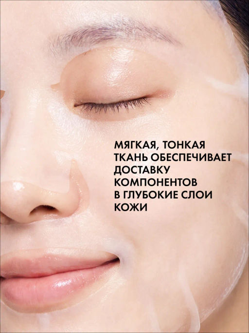 MISSHA Маска с глутатионом для выравнивания тона кожи MISSHA Mascure Whitening Solution sheet mask Glutathione, 28 мл фото 4