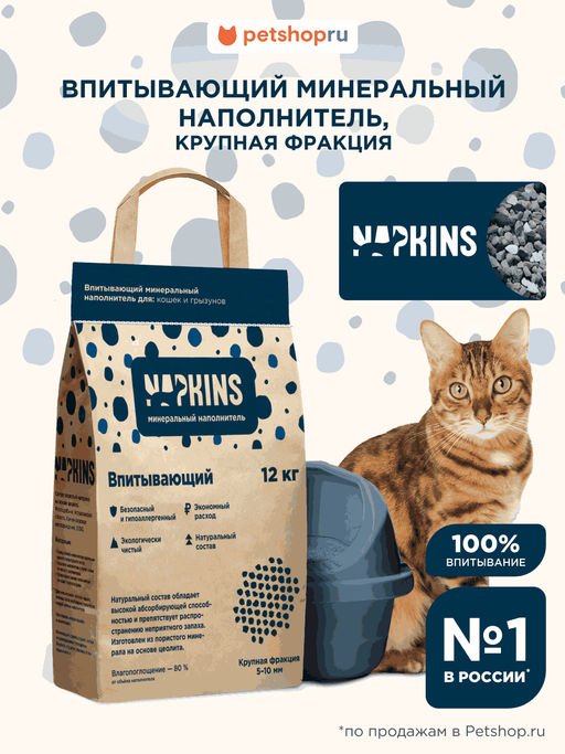 Впитывающий наполнитель, 24л, крупная фракция 67во38 00024