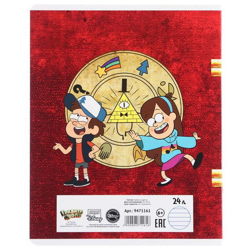 Цена за 10 шт. Тетрадь 24 листа, 5 видов МИКС, линейка, Частичный УФ, Гравити Фолз - Disney фото 6