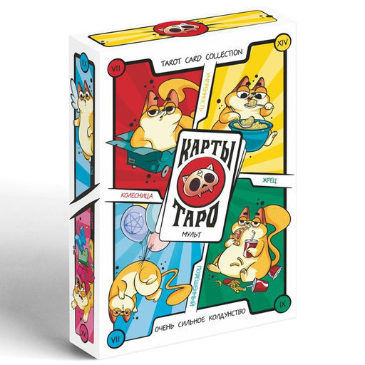 Таро «Мульт», 78 карт (6х11 см), 16+