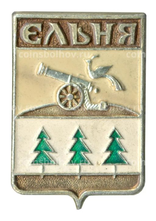 Значок Ельня