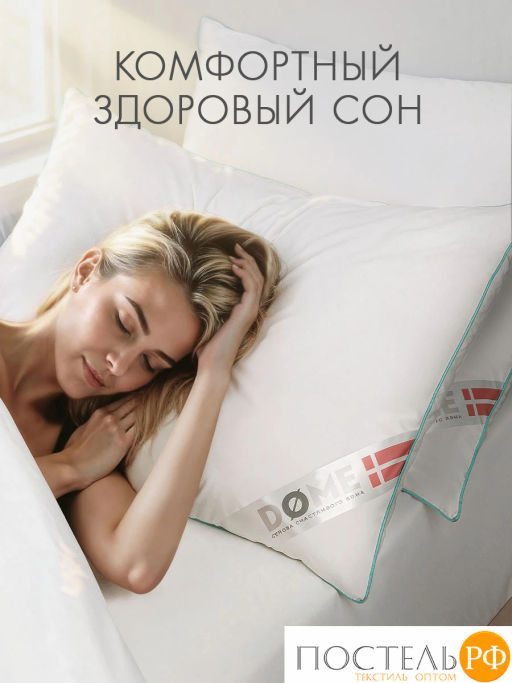 Подушка DOME ЭДВИН хл-тик/пух-перо утиное, 900г  фото 7