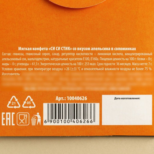 Конфеты сладкие палочки Когда пятница в конверте, 7 г. - Simaland фото 5